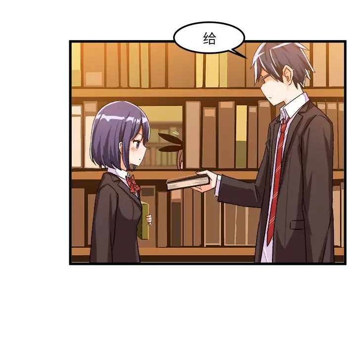 绘写你我的纯真第21话