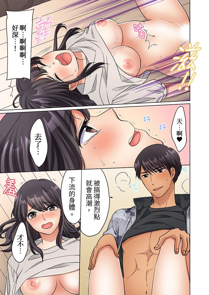 居家OL，背后位高潮！还没进屋就忍不住出手的外卖SEX第17话