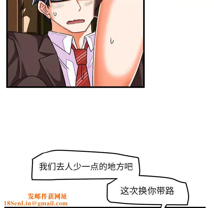 绘写你我的纯真第21话