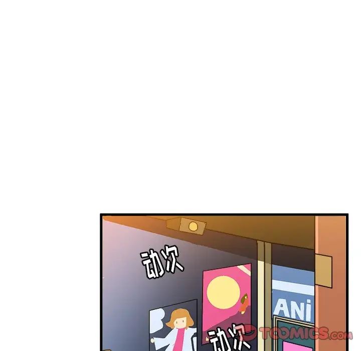 绘写你我的纯真第21话