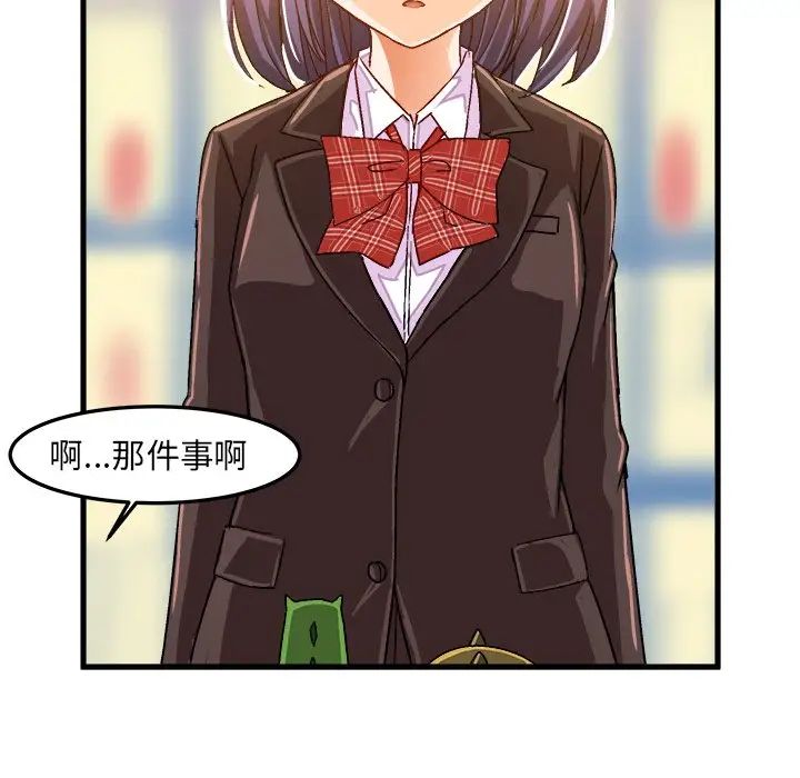 绘写你我的纯真第21话