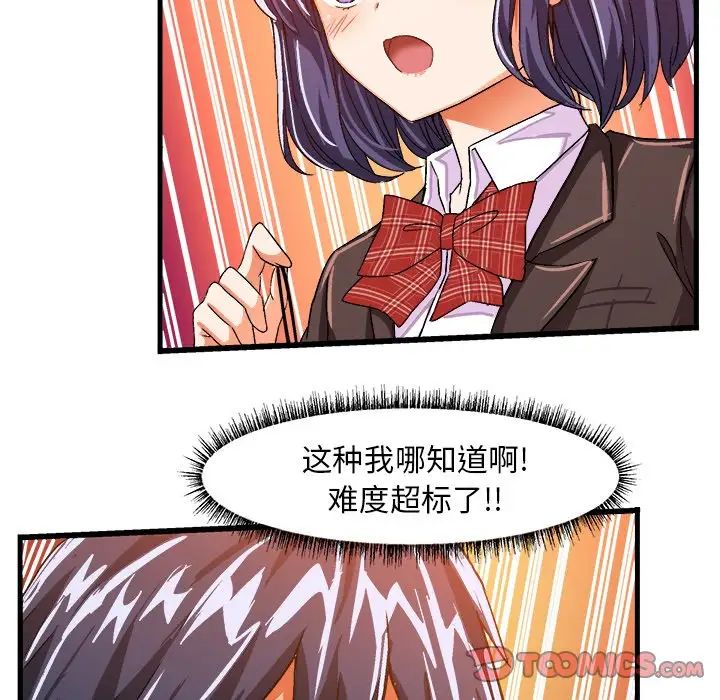 绘写你我的纯真第21话