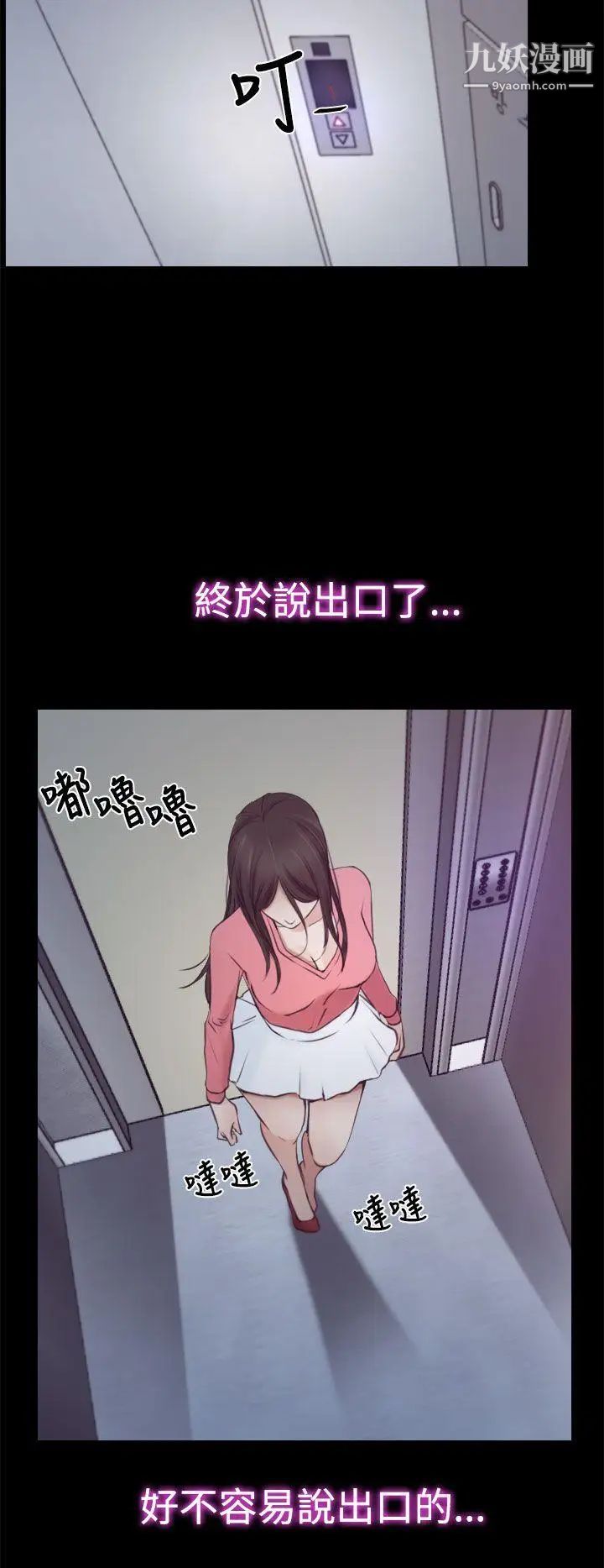 猜不透的心第18话