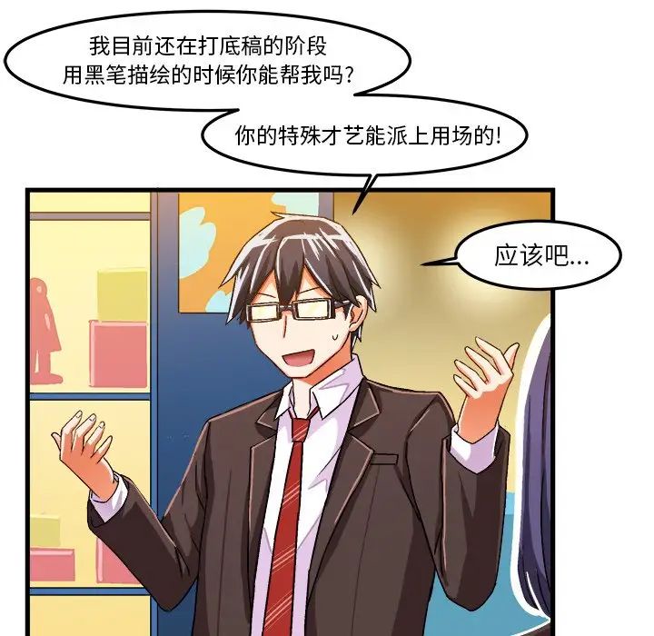 绘写你我的纯真第21话