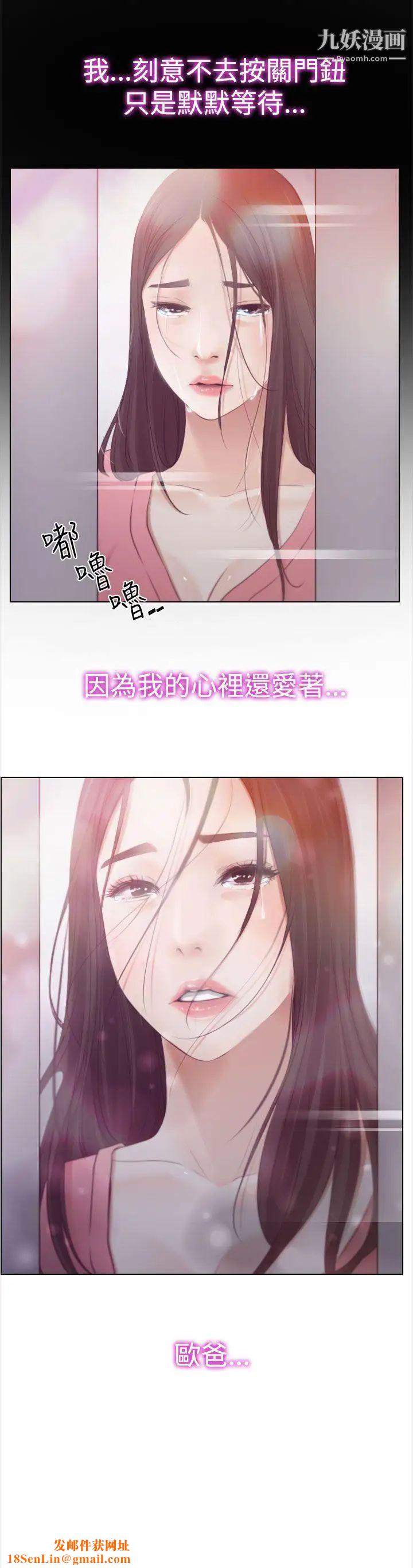 猜不透的心第18话