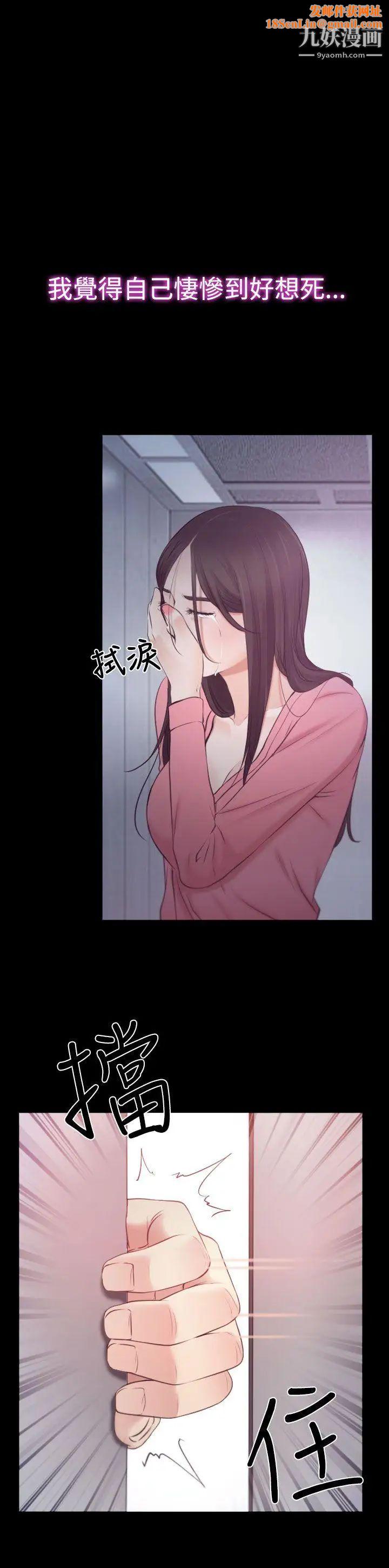 猜不透的心第19话