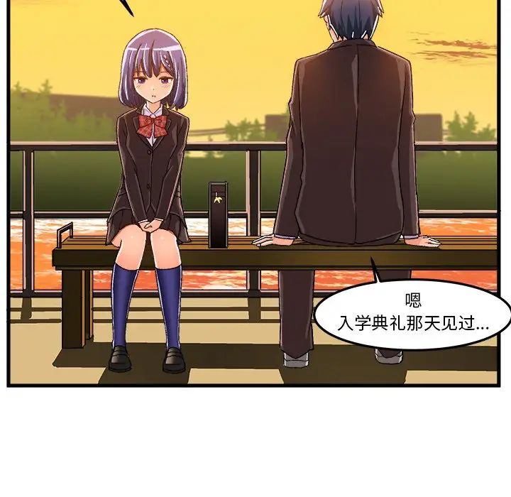 绘写你我的纯真第21话