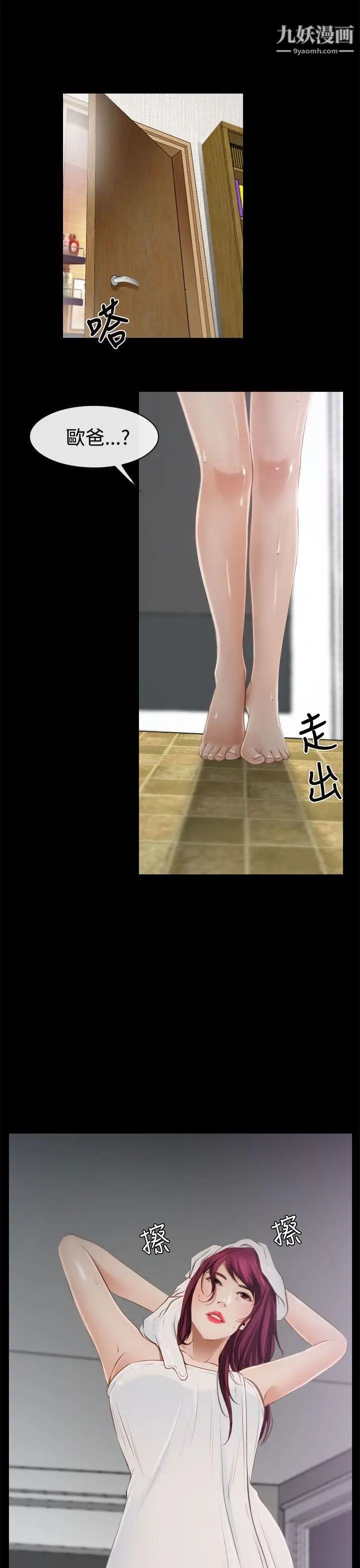 猜不透的心第19话