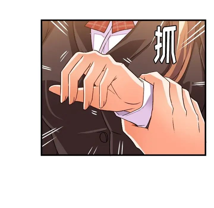 绘写你我的纯真第21话