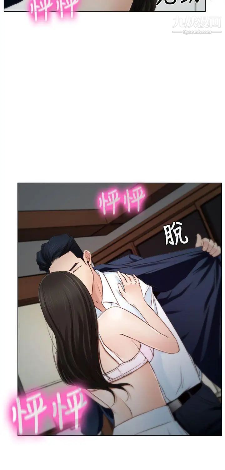 猜不透的心第19话