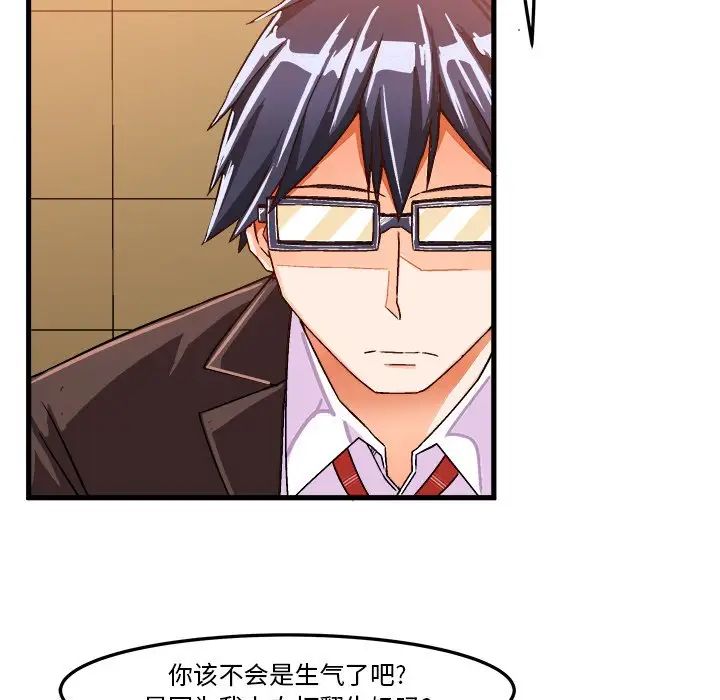 绘写你我的纯真第22话