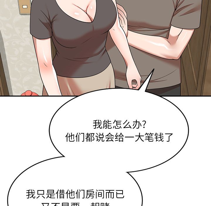 沉重的契约第1话