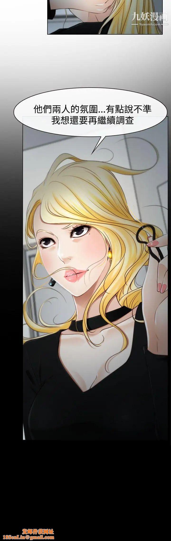 猜不透的心第19话