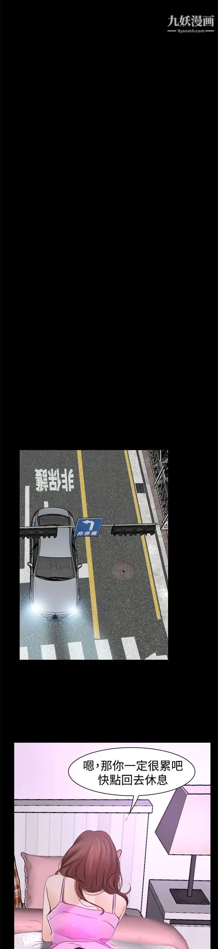 猜不透的心第20话