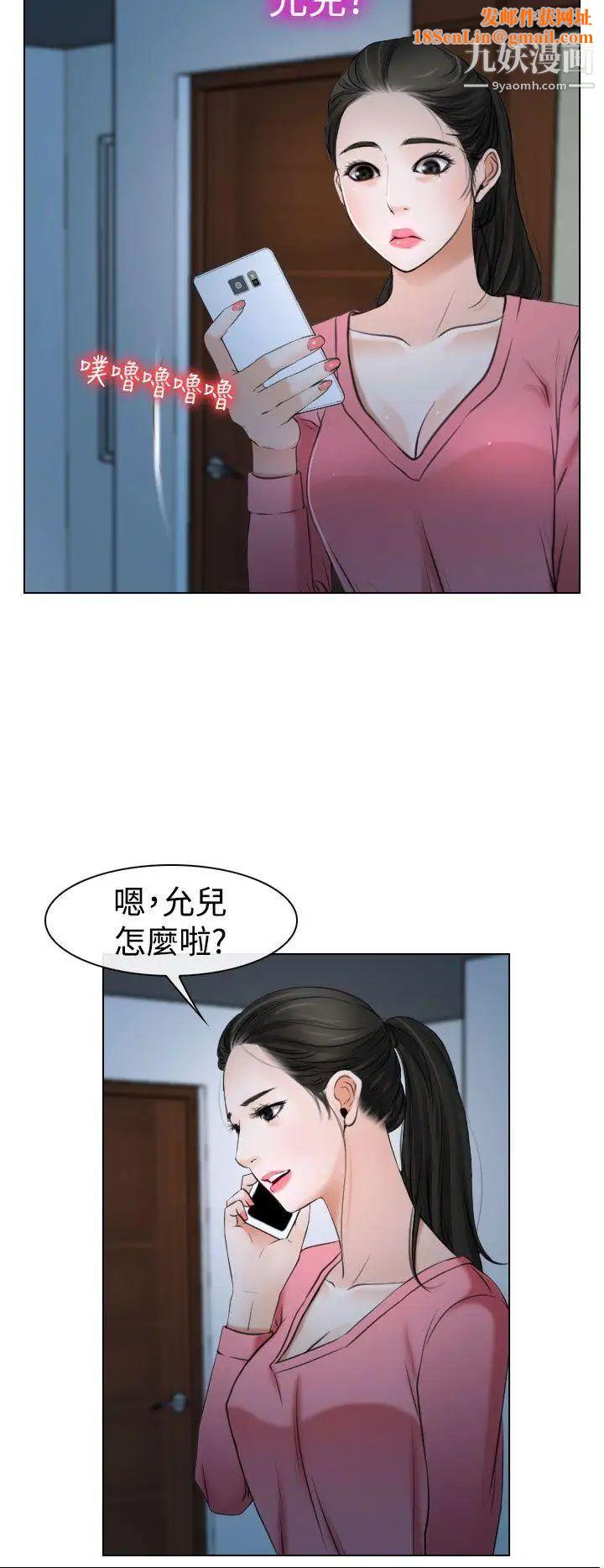 猜不透的心第20话