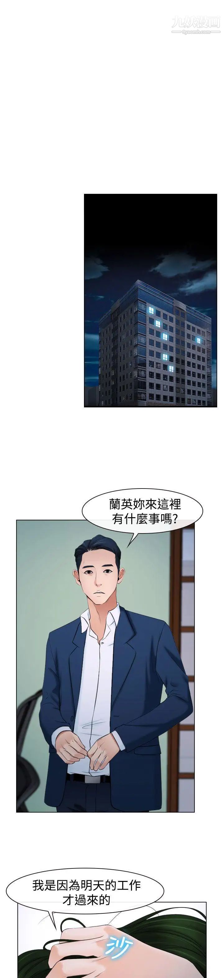 猜不透的心第20话