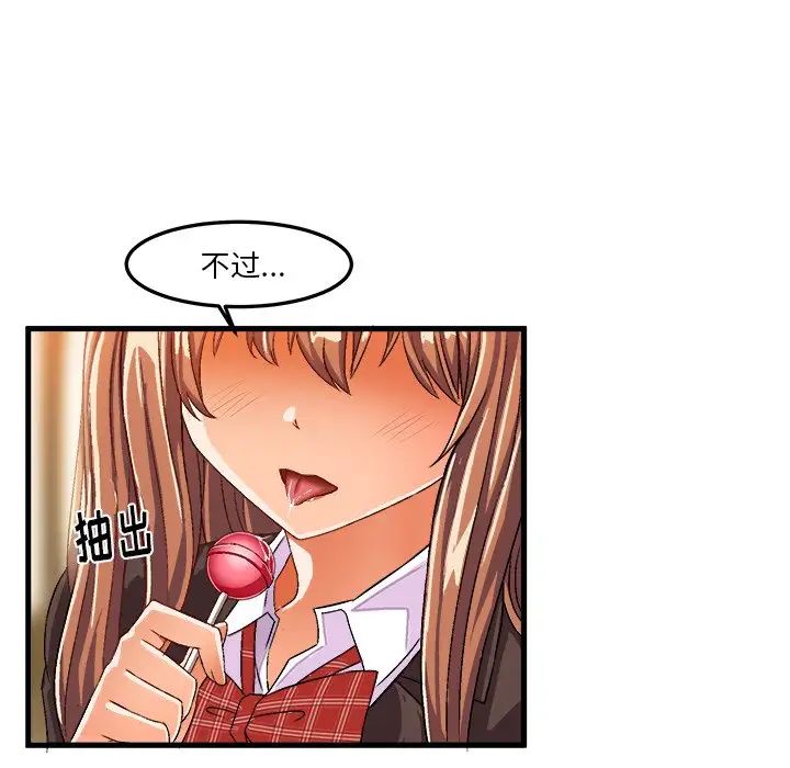 绘写你我的纯真第22话