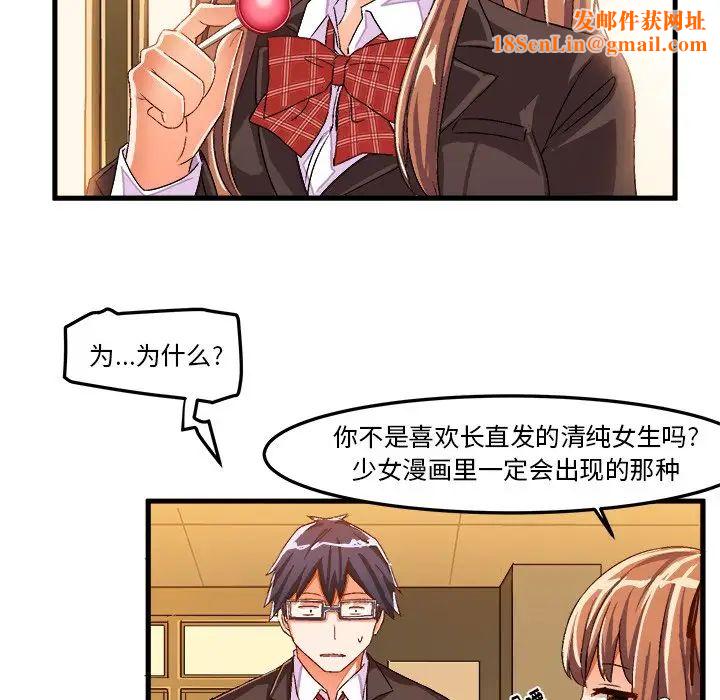 绘写你我的纯真第22话