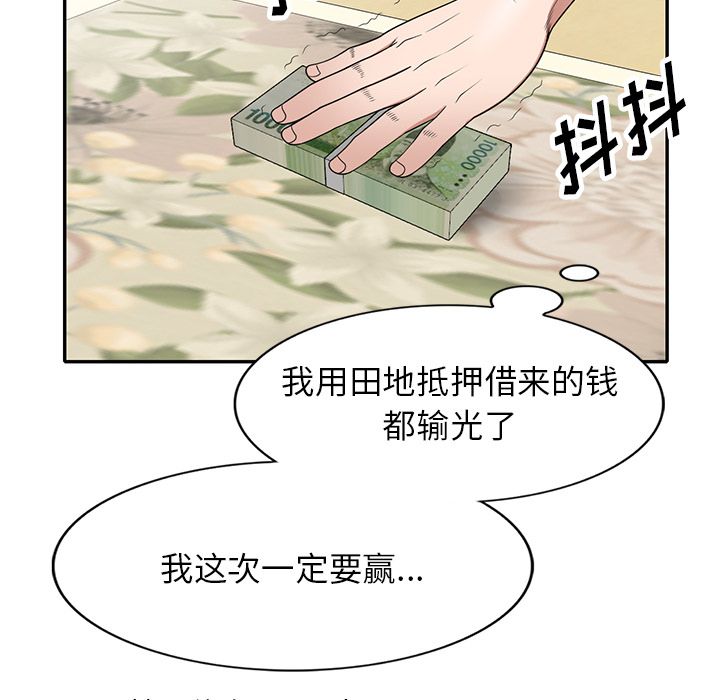 沉重的契约第1话