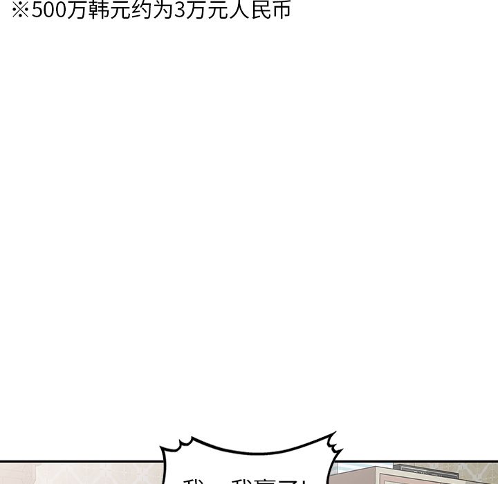 沉重的契约第1话