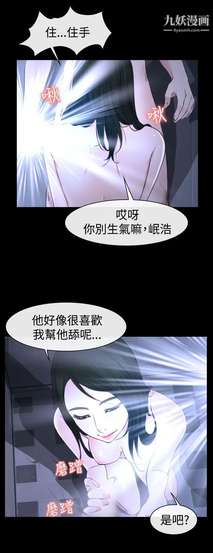 猜不透的心第21话