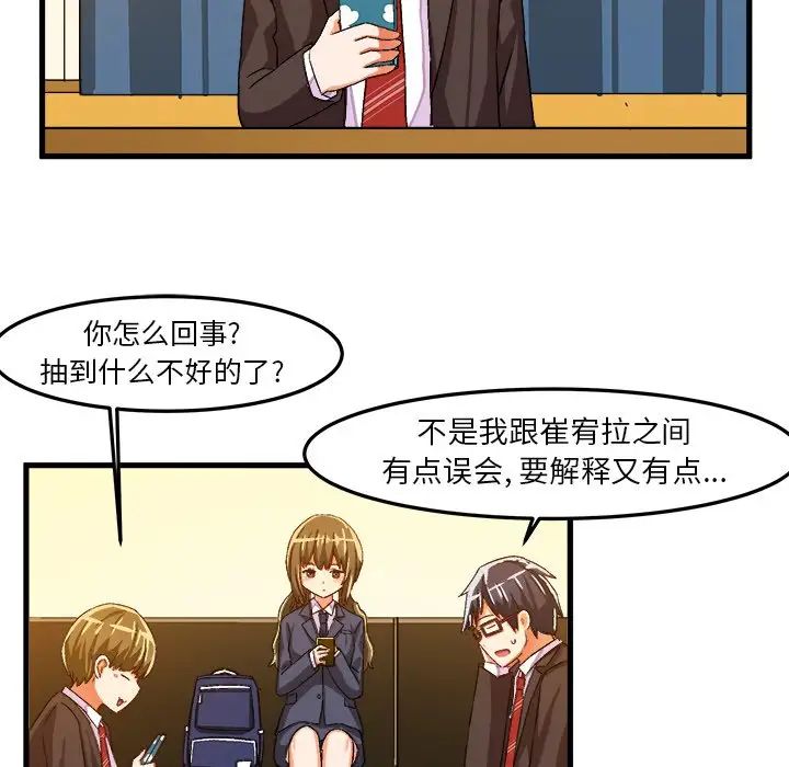 绘写你我的纯真第22话