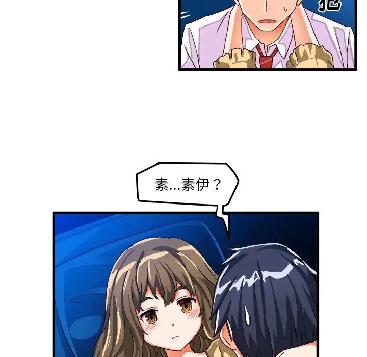 绘写你我的纯真第22话