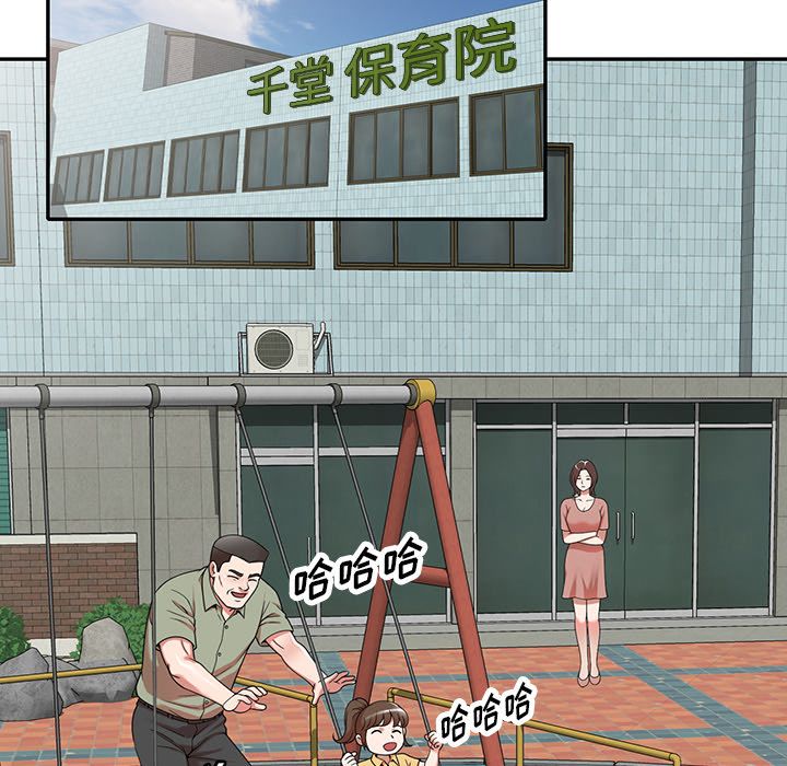 沉重的契约第1话