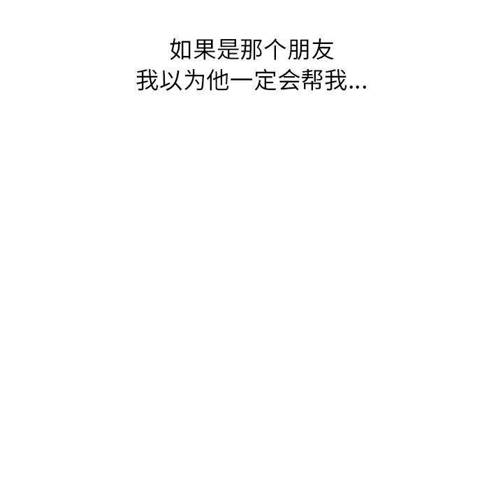 沉重的契约第1话