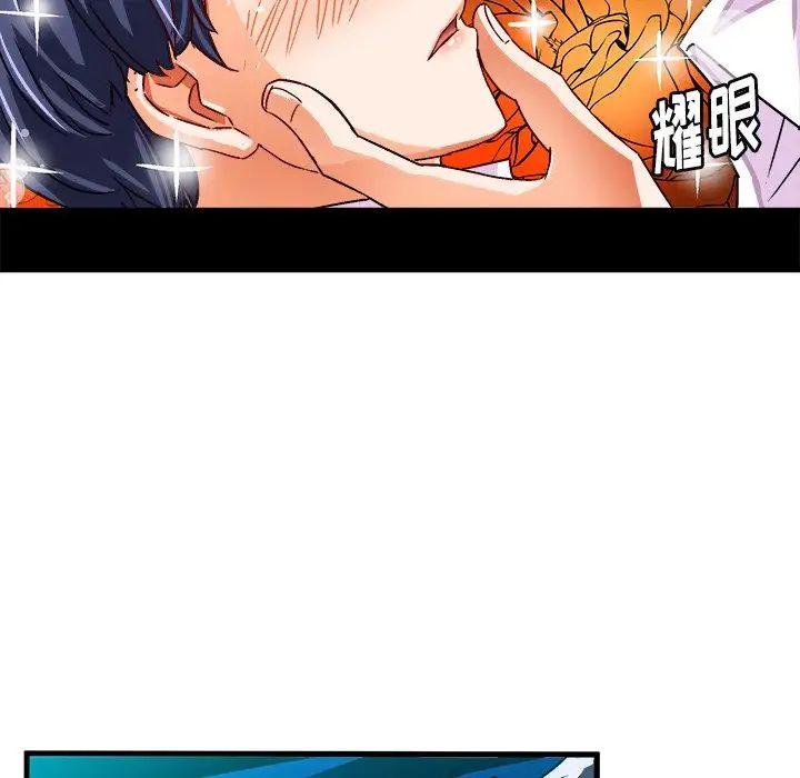 绘写你我的纯真第23话