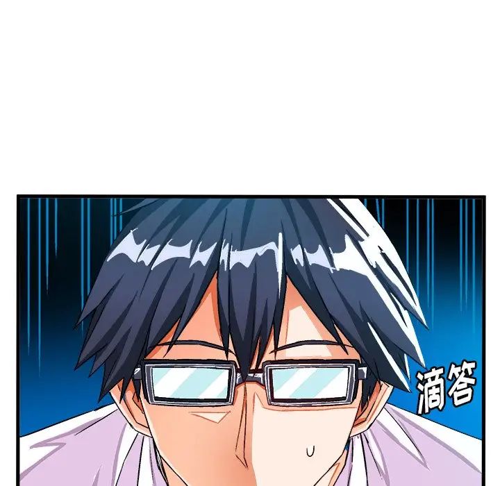 绘写你我的纯真第23话