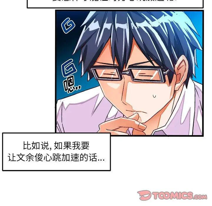 绘写你我的纯真第23话