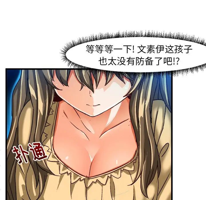 绘写你我的纯真第23话