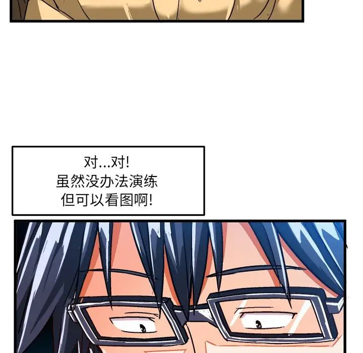 绘写你我的纯真第23话