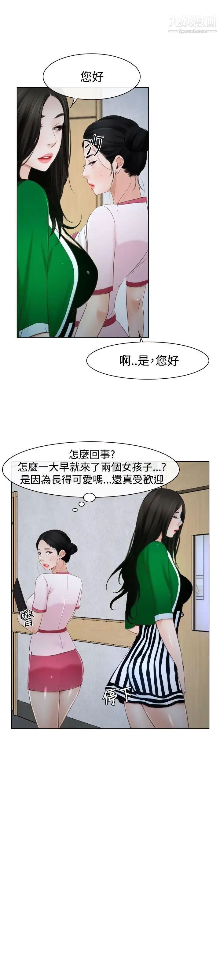 猜不透的心第22话