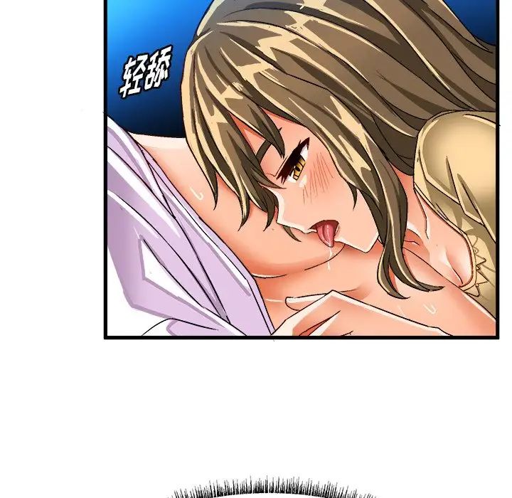 绘写你我的纯真第23话