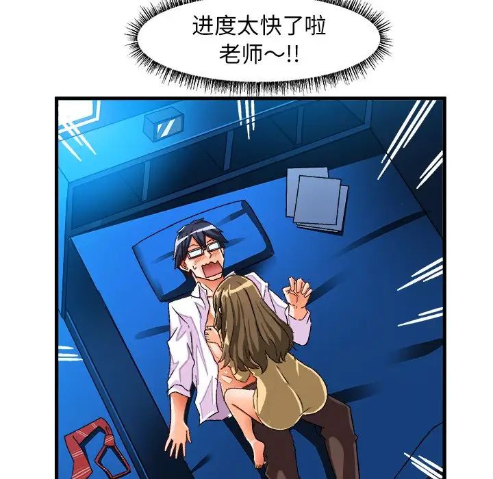 绘写你我的纯真第23话