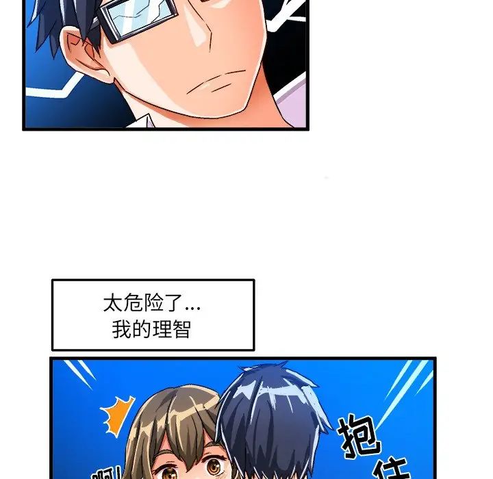 绘写你我的纯真第23话