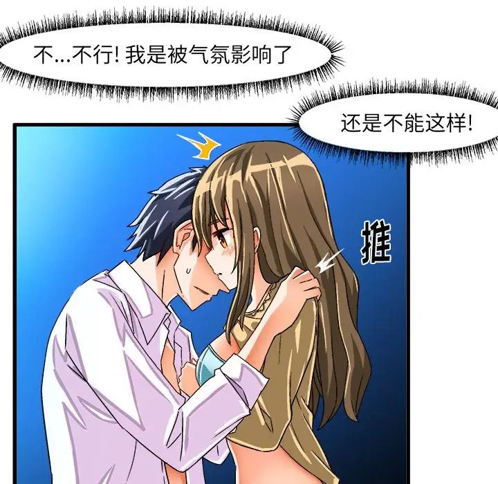 绘写你我的纯真第23话