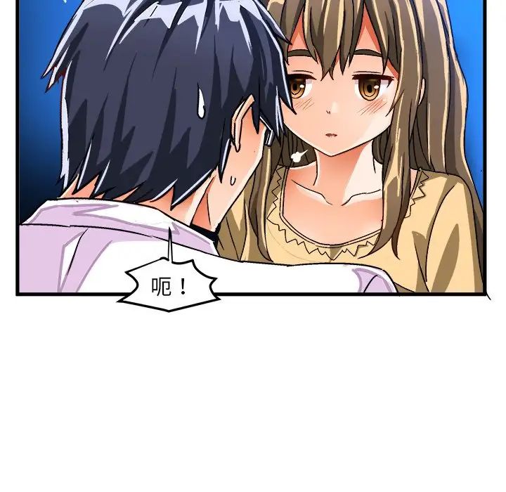 绘写你我的纯真第23话