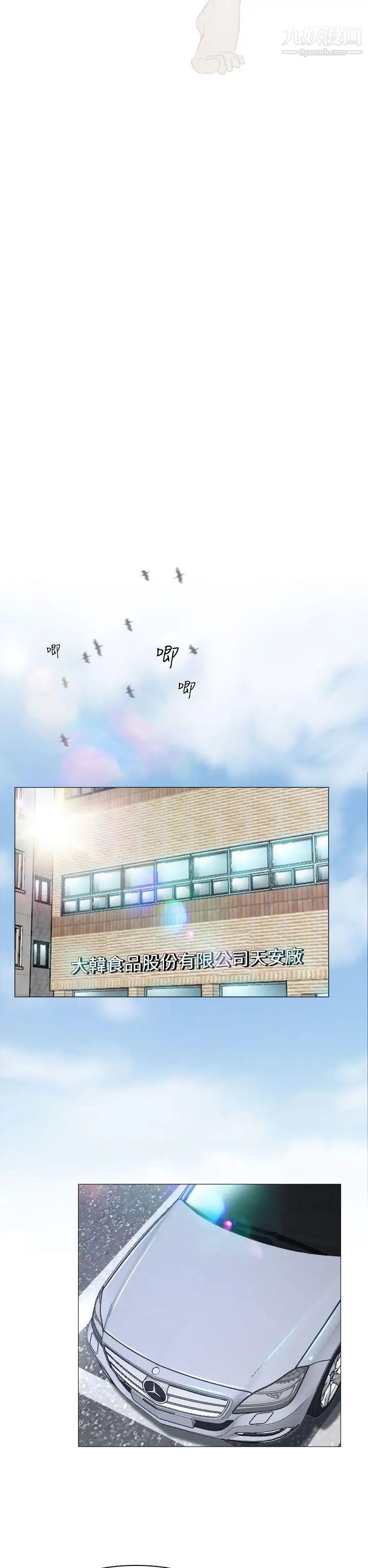 猜不透的心第23话