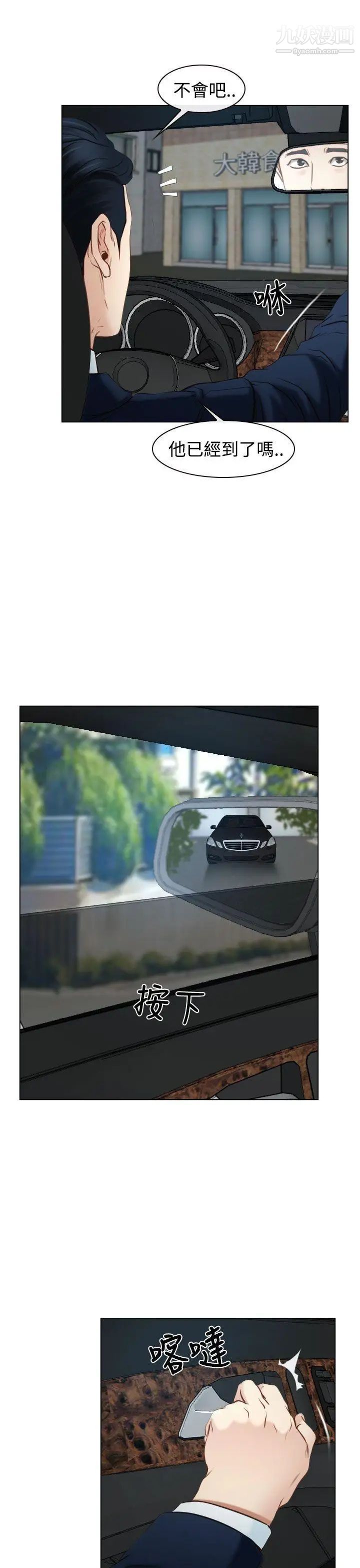 猜不透的心第23话