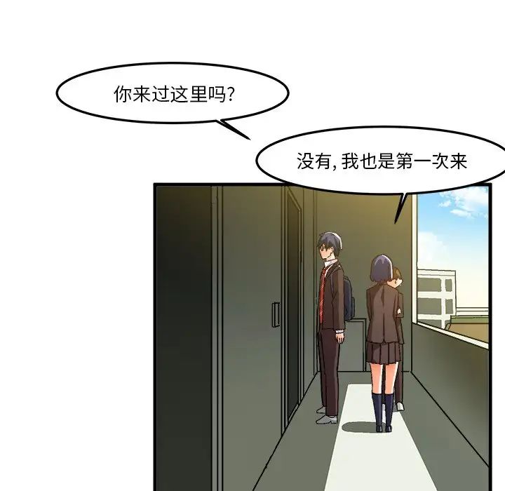 绘写你我的纯真第23话