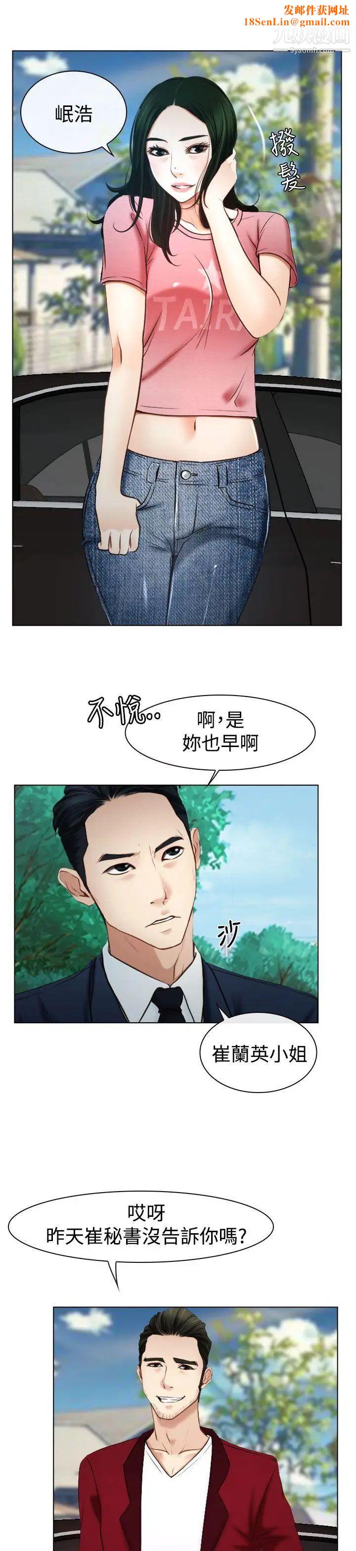 猜不透的心第23话