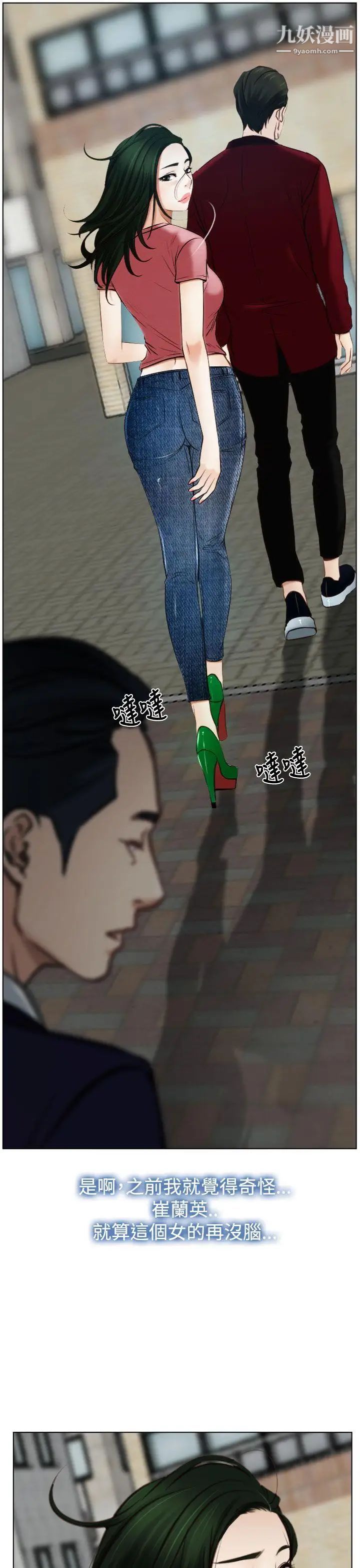 猜不透的心第23话