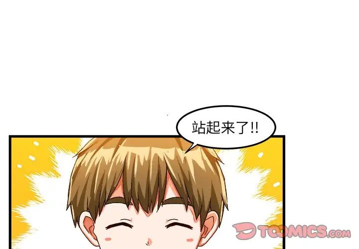 绘写你我的纯真第24话