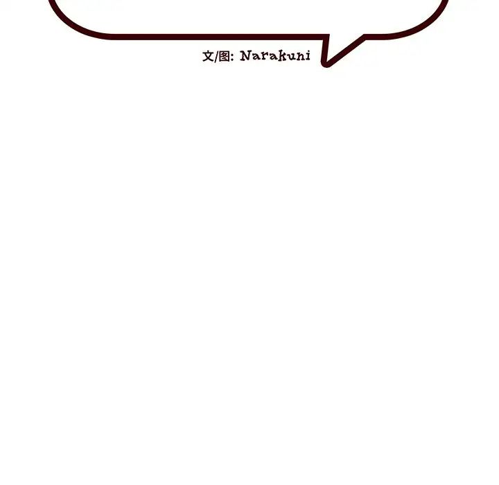 绘写你我的纯真第24话