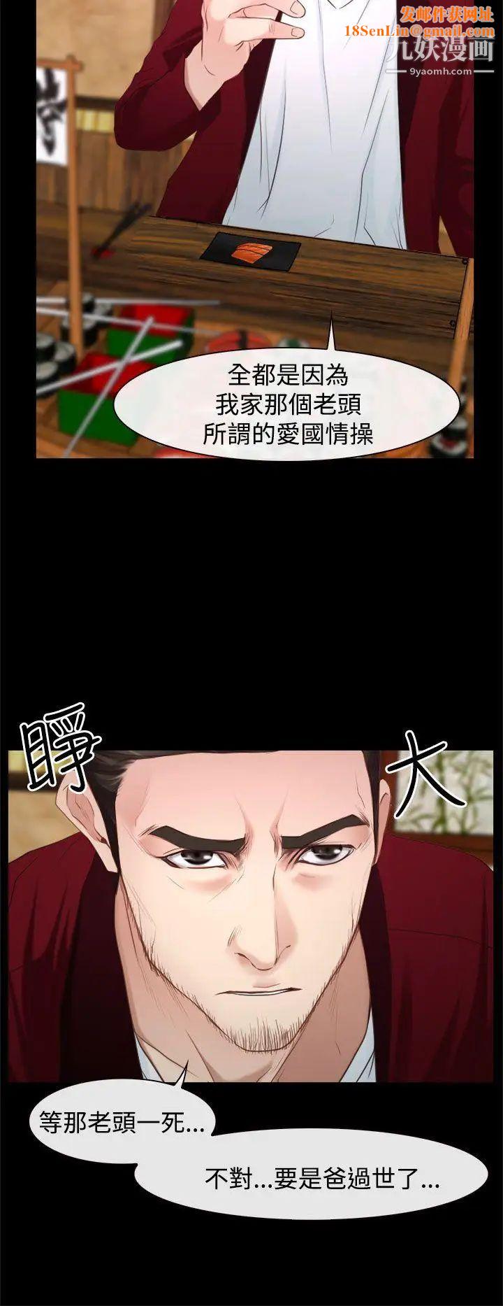 猜不透的心第24话