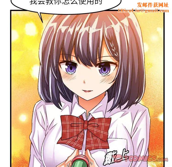 绘写你我的纯真第24话