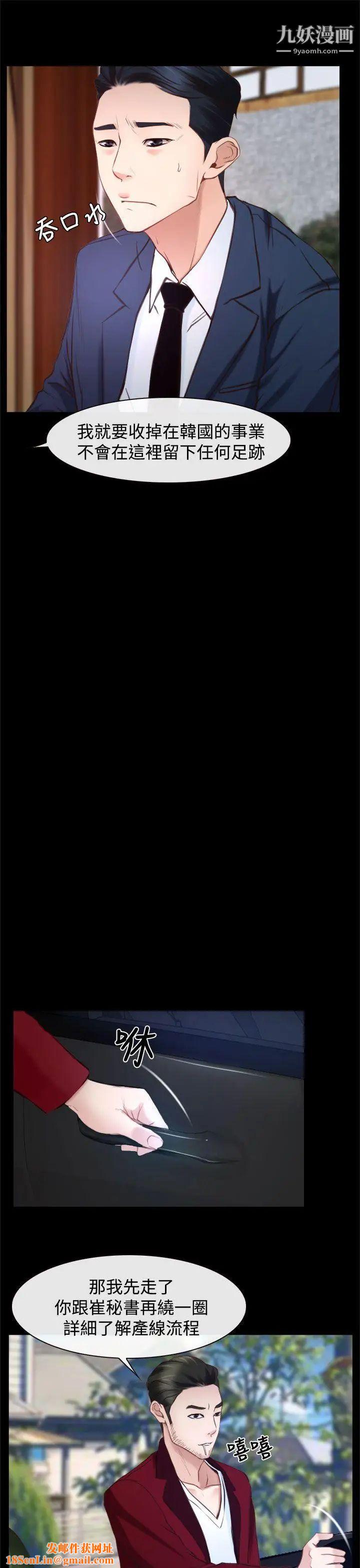 猜不透的心第24话